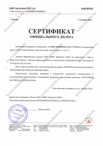 Сертификат официального дилера MITSUBISHI-3